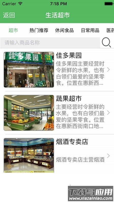 云家社区平台截图4
