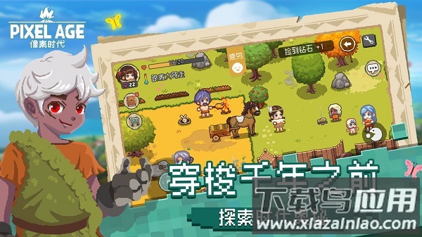 像素时代最新版2025截图1