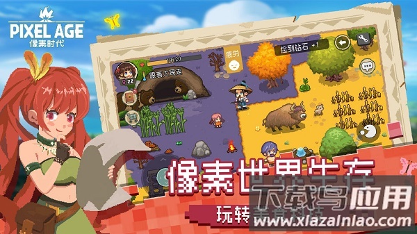 像素时代最新版2025截图2