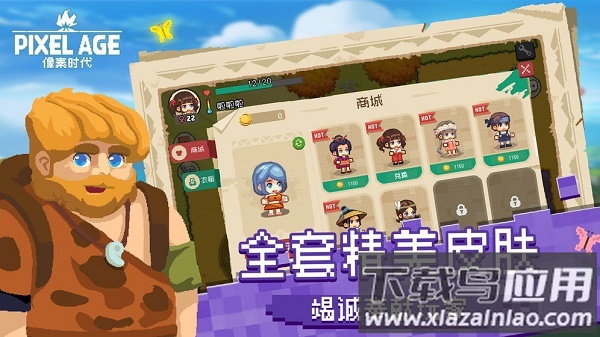 像素时代最新版2025截图3