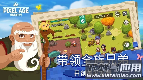 像素时代最新版2025截图4