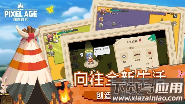 像素时代最新版2025截图5