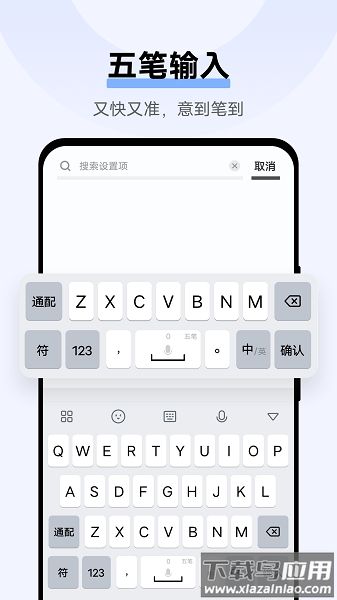 Jovi输入法下载安装官方