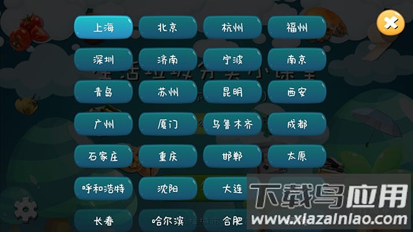垃圾分类课堂app截图3