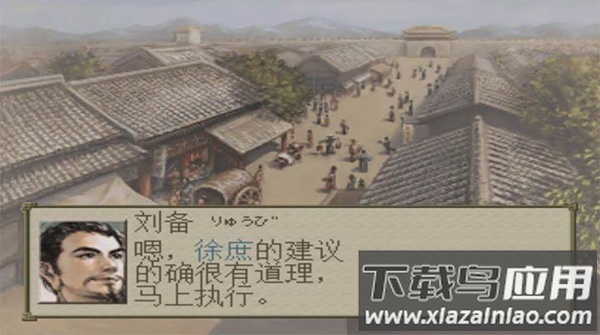 三国志7安卓版下载截图2
