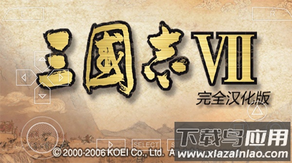 三国志7安卓版下载截图4