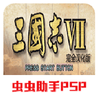 三国志7安卓版下载