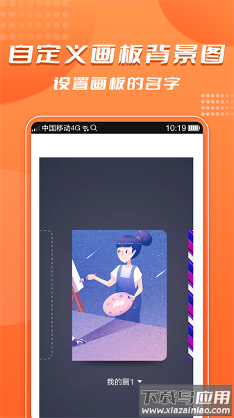青木手绘画画软件截图2