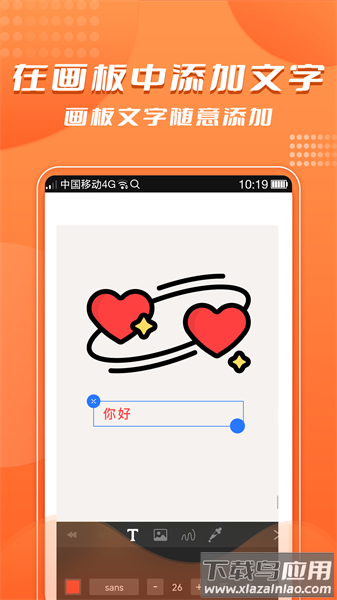 青木手绘画画软件截图4
