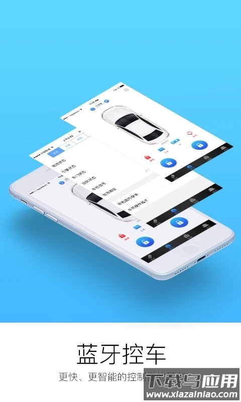 顺顺智驾官方app截图3