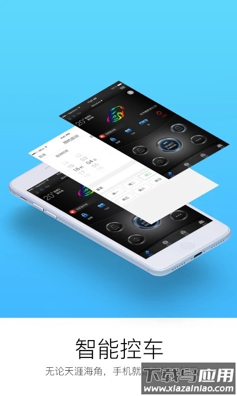 顺顺智驾官方app截图4