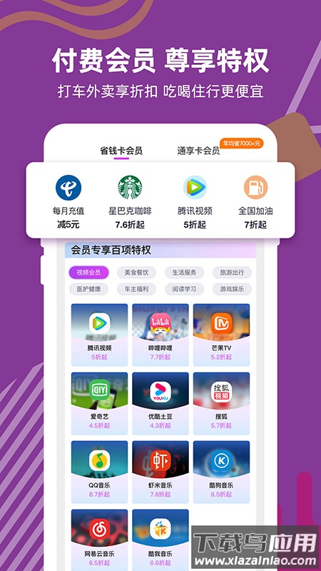 华润通app下载截图1