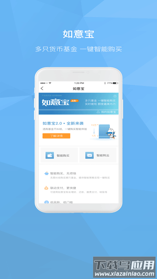 民生银行直销银行app截图2