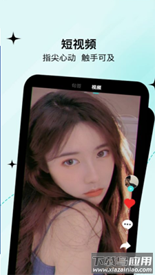 句馆app文艺社交截图3