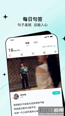 句馆app文艺社交截图4