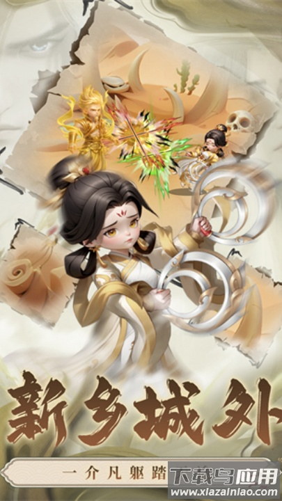 仙逆H5游戏截图1