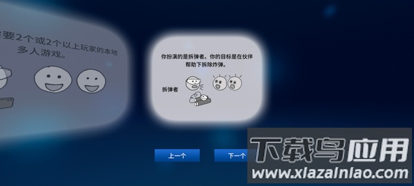 拆弹专家游戏手机版