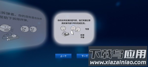 拆弹专家游戏手机版