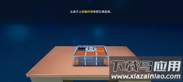 拆弹专家游戏手机版