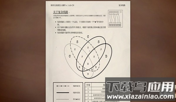 拆弹专家游戏手机版截图3