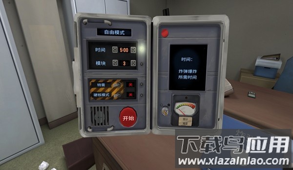 拆弹专家游戏手机版截图4