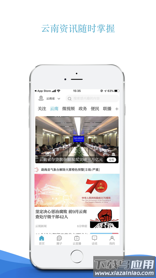七彩云端app下载安装2022截图1