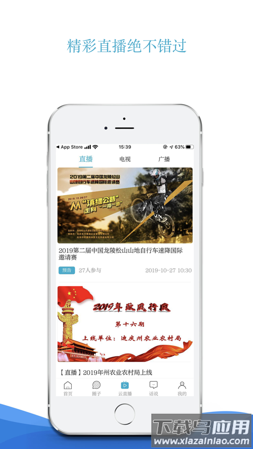 七彩云端app下载安装2022截图2