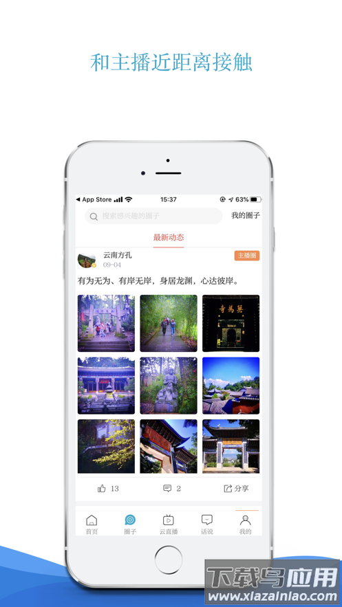 七彩云端app下载安装2022截图3
