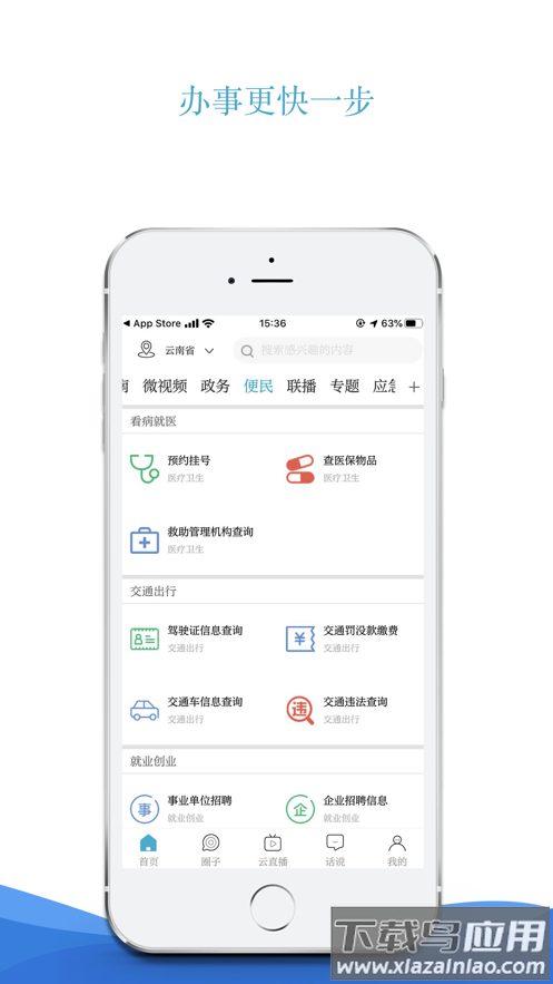七彩云端app下载安装2022截图4