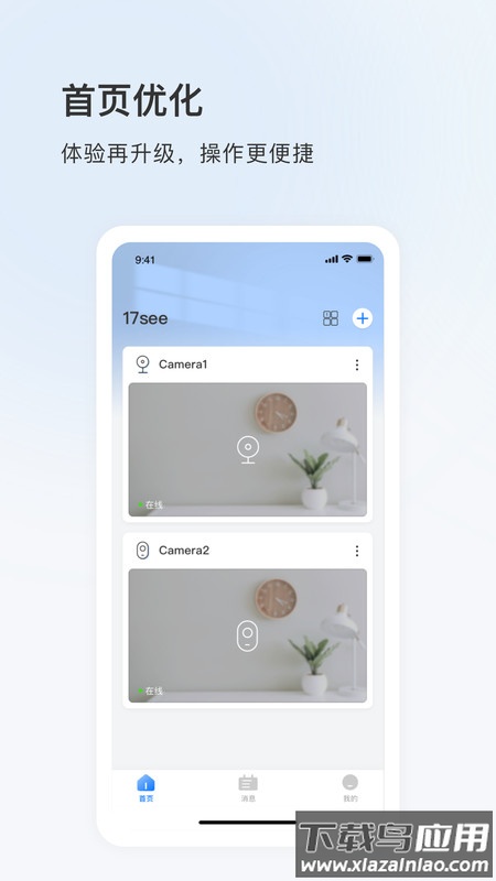 17see客户端 App截图3