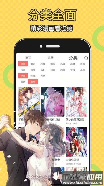 太二漫画免费版下载