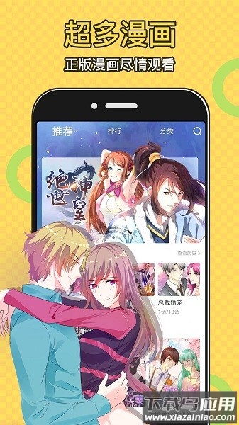 太二漫画app截图1
