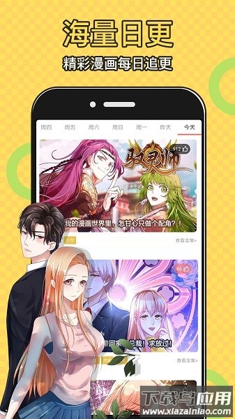 太二漫画app截图3