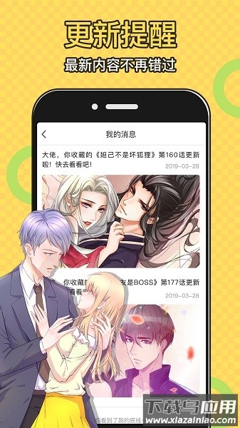 太二漫画app截图4