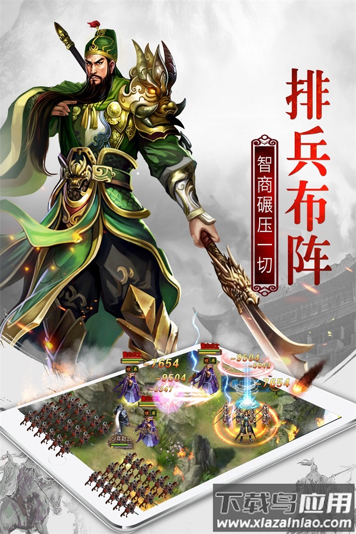 权御三国游戏截图5