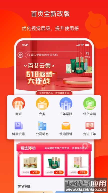 千年葫芦截图1