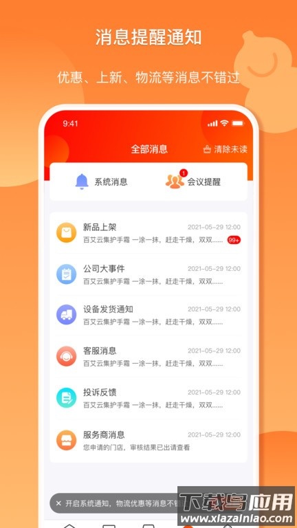 千年葫芦截图4