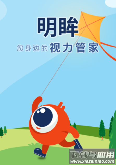 明眸app