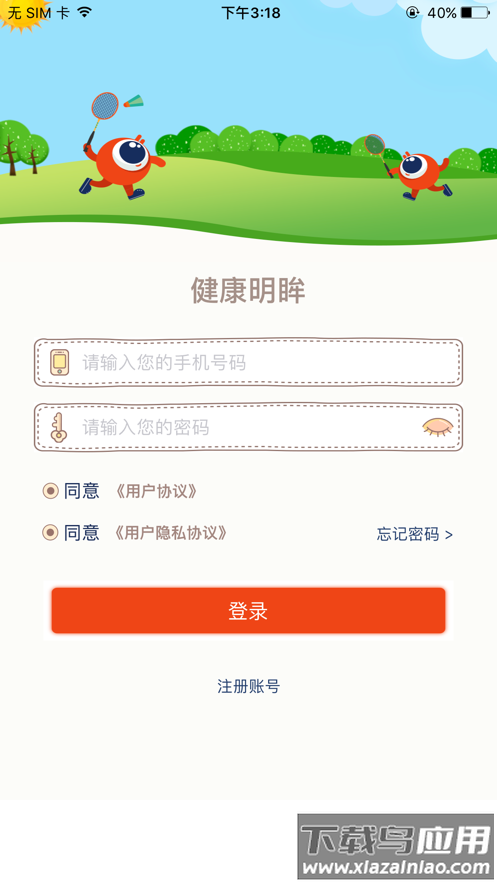 明眸app截图1