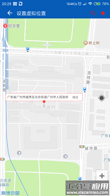 路行助手2023最新版截图1