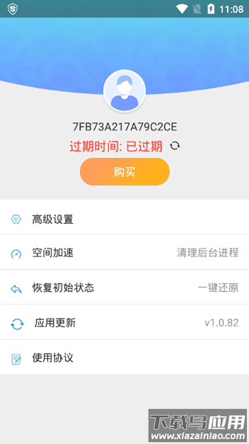 路行助手2023最新版截图2
