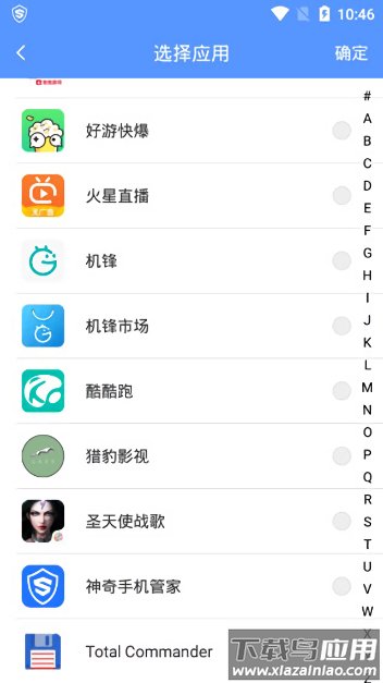 路行助手2023最新版截图3