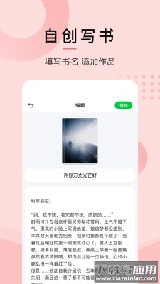 小书阁正版免费下载