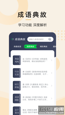 小书阁正版免费下载截图1
