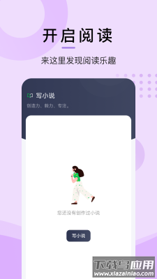 小书阁正版免费下载截图2