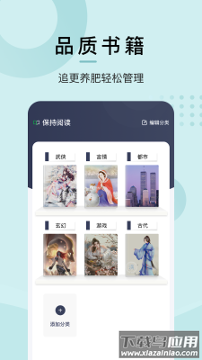 小书阁正版免费下载截图3
