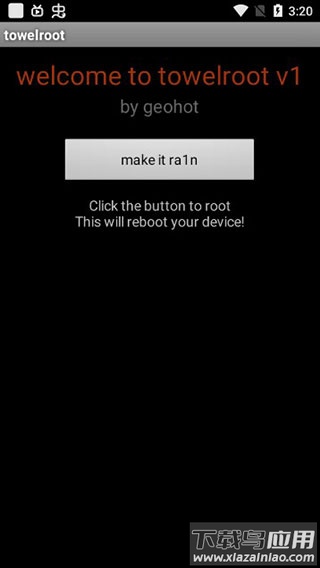towelroot一键root工具截图1