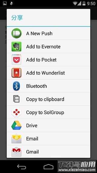 towelroot一键root工具截图2