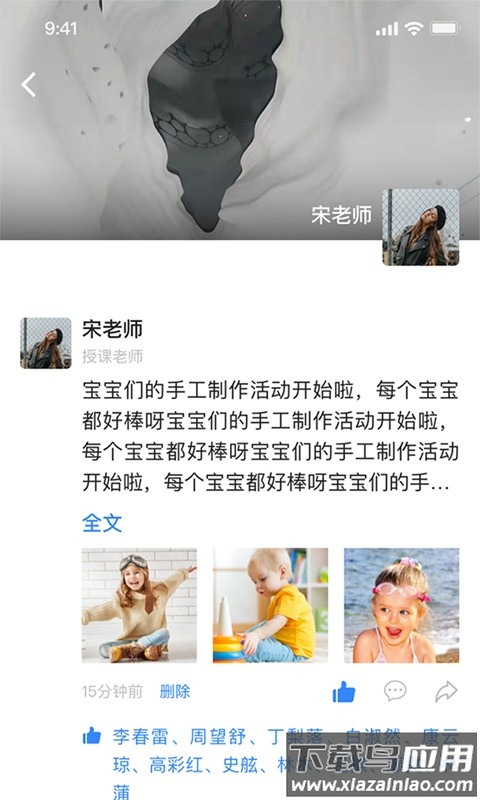爱学郎app(智校家园)截图2