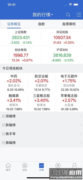 信达期权手机版截图1